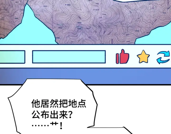 漫画《高武：登陆未来一万年》第101话 异化武者第35张图