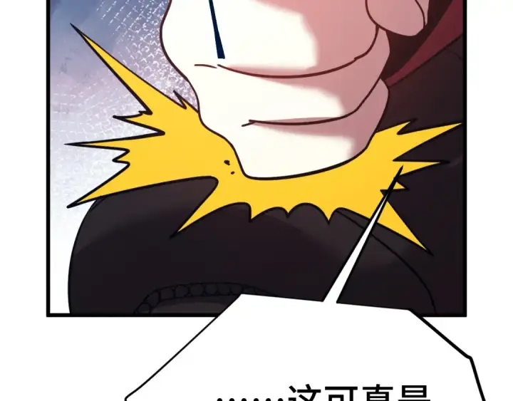 漫画《高武：登陆未来一万年》第101话 异化武者第39张图