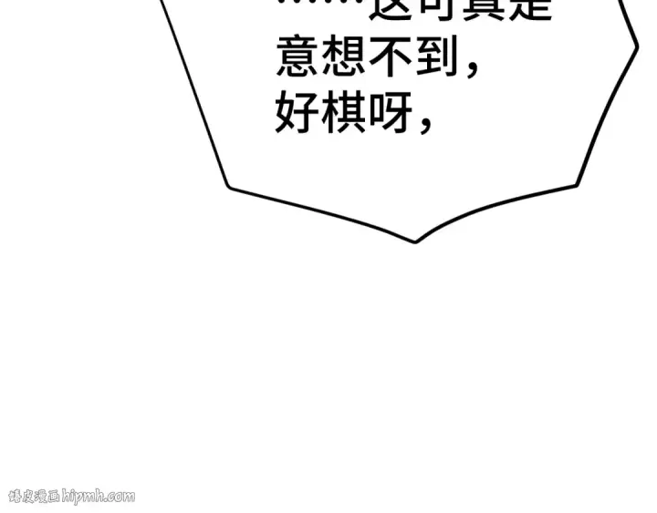 漫画《高武：登陆未来一万年》第101话 异化武者第40张图