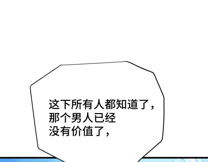 漫画《高武：登陆未来一万年》第101话 异化武者第42张图