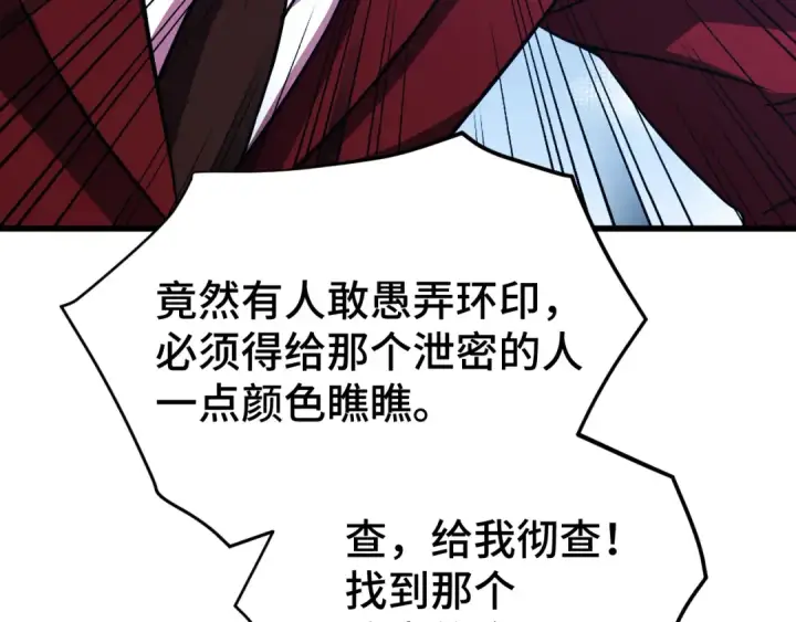 漫画《高武：登陆未来一万年》第101话 异化武者第47张图