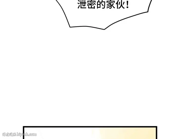 漫画《高武：登陆未来一万年》第101话 异化武者第48张图