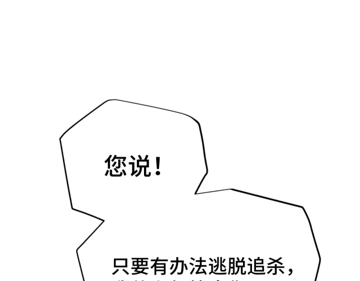 漫画《高武：登陆未来一万年》第101话 异化武者第5张图