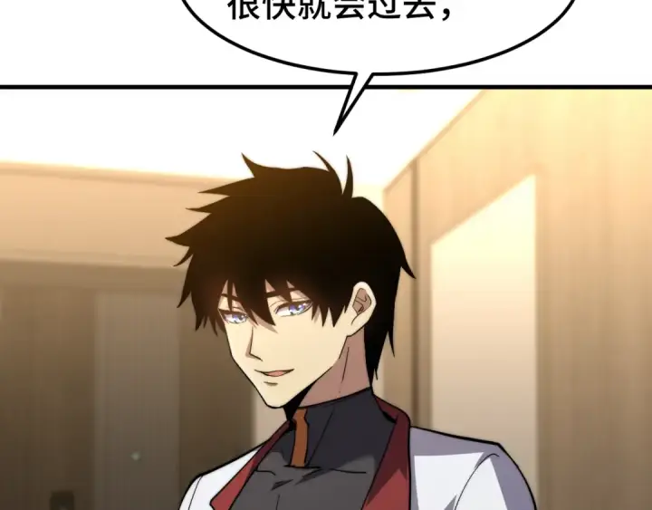 漫画《高武：登陆未来一万年》第101话 异化武者第54张图