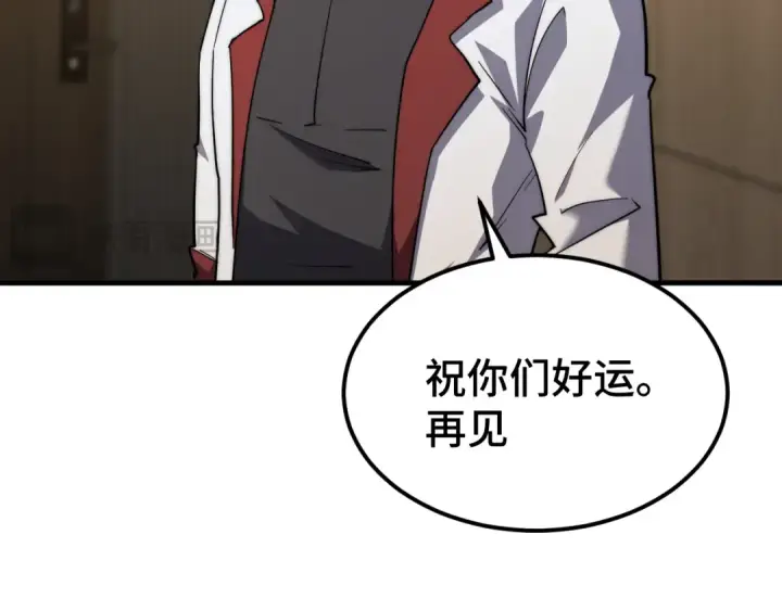 漫画《高武：登陆未来一万年》第101话 异化武者第55张图