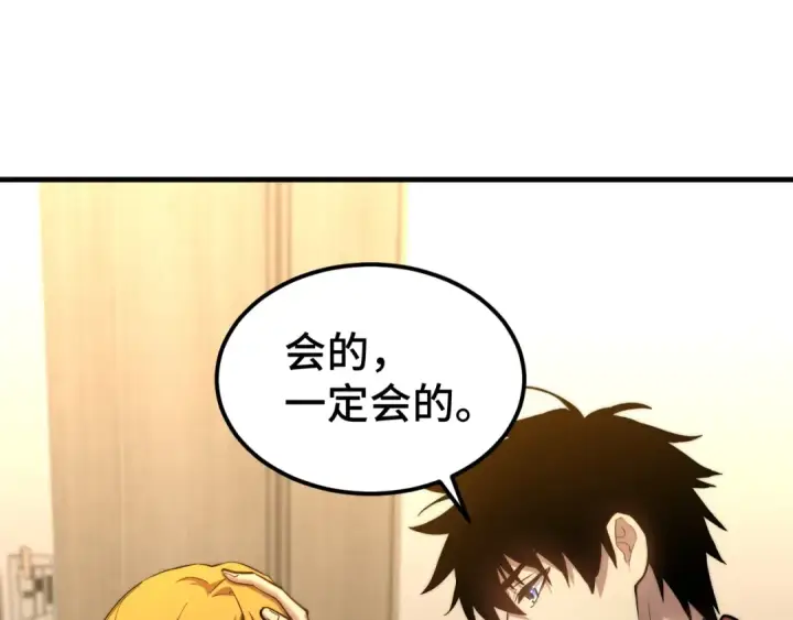 漫画《高武：登陆未来一万年》第101话 异化武者第59张图