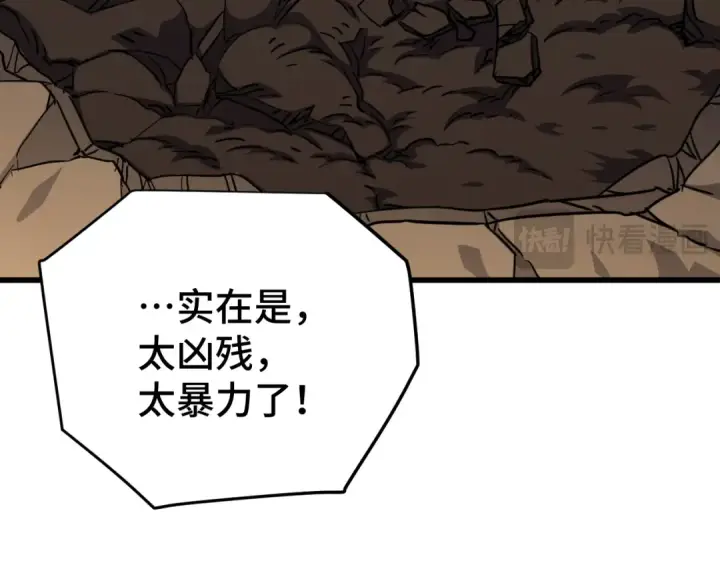 漫画《高武：登陆未来一万年》第101话 异化武者第69张图