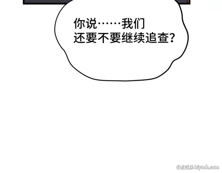 漫画《高武：登陆未来一万年》第101话 异化武者第72张图