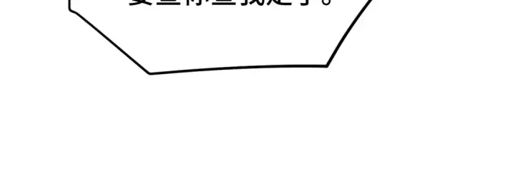 漫画《高武：登陆未来一万年》第101话 异化武者第77张图