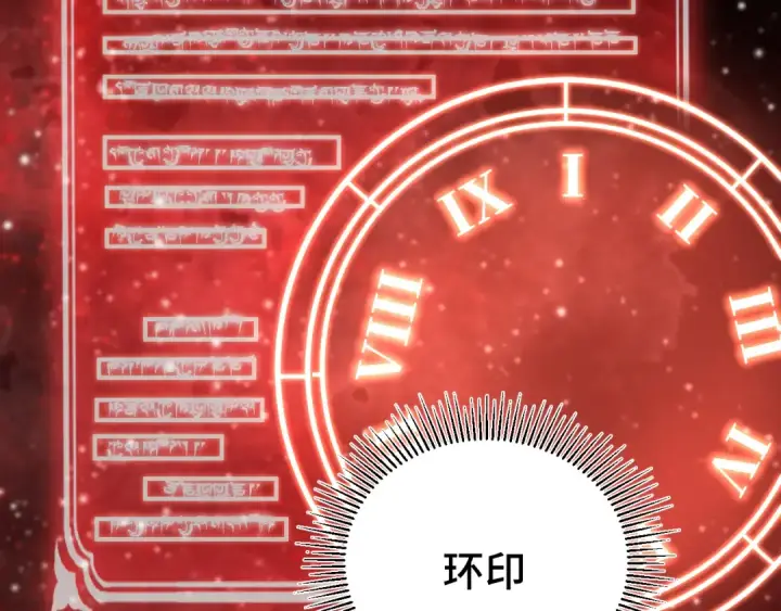 漫画《高武：登陆未来一万年》第101话 异化武者第82张图