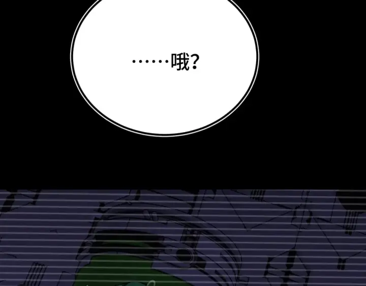 漫画《高武：登陆未来一万年》第101话 异化武者第89张图