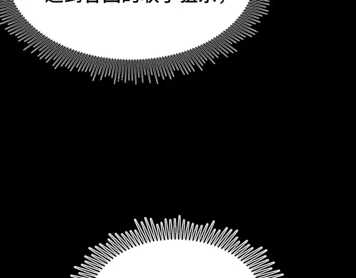 漫画《高武：登陆未来一万年》第101话 异化武者第92张图