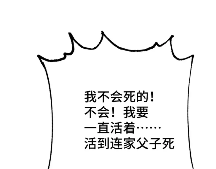 漫画《高武：登陆未来一万年》第102话 痴狂第100张图