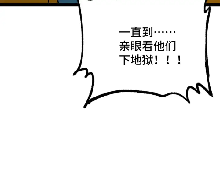 漫画《高武：登陆未来一万年》第102话 痴狂第103张图