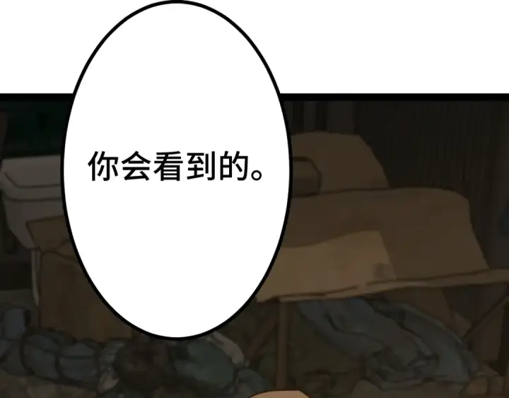 漫画《高武：登陆未来一万年》第102话 痴狂第109张图