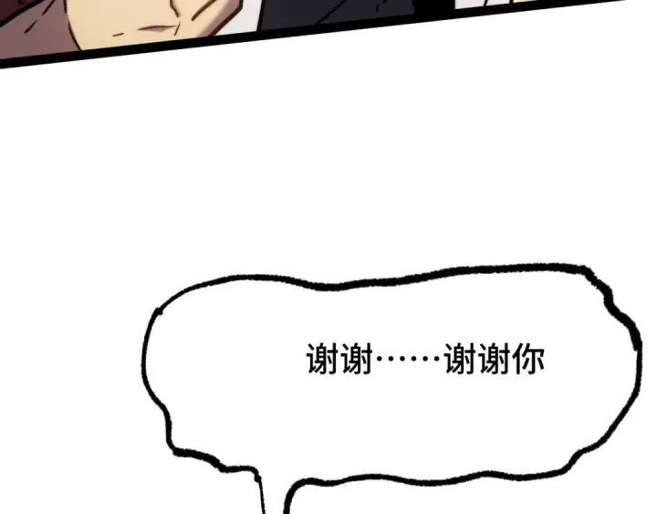漫画《高武：登陆未来一万年》第102话 痴狂第113张图