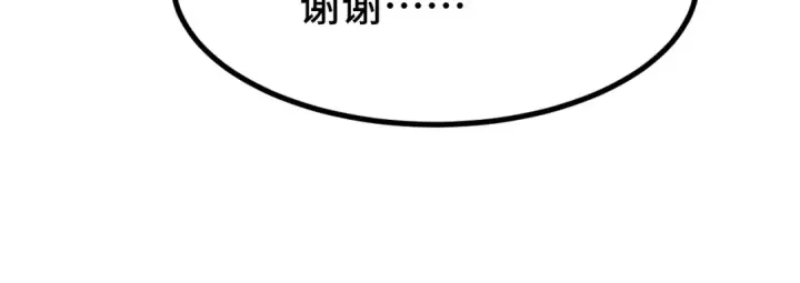 漫画《高武：登陆未来一万年》第102话 痴狂第116张图