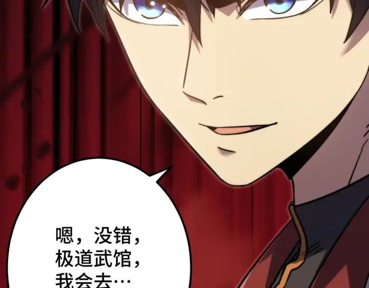 漫画《高武：登陆未来一万年》第102话 痴狂第129张图