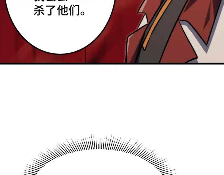 漫画《高武：登陆未来一万年》第102话 痴狂第130张图