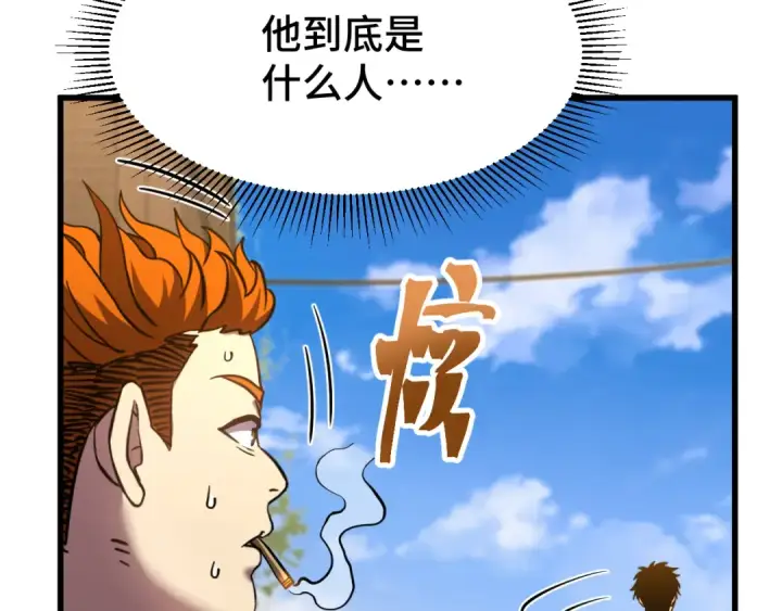 漫画《高武：登陆未来一万年》第102话 痴狂第131张图