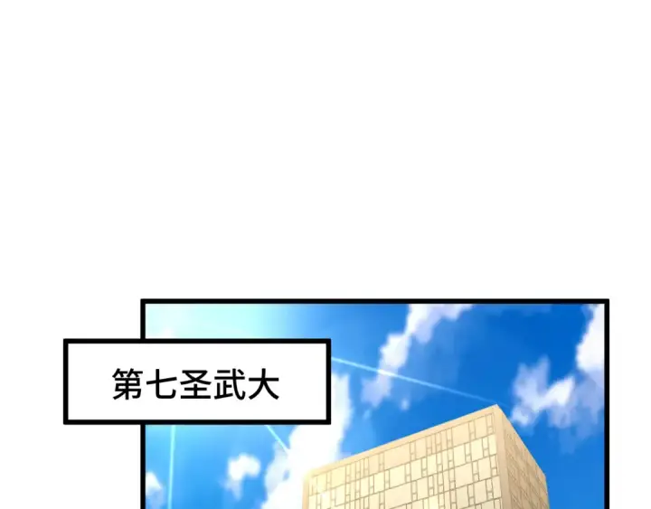 漫画《高武：登陆未来一万年》第102话 痴狂第134张图