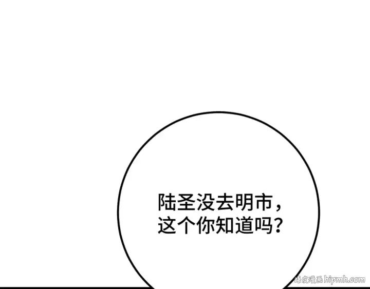 漫画《高武：登陆未来一万年》第102话 痴狂第136张图