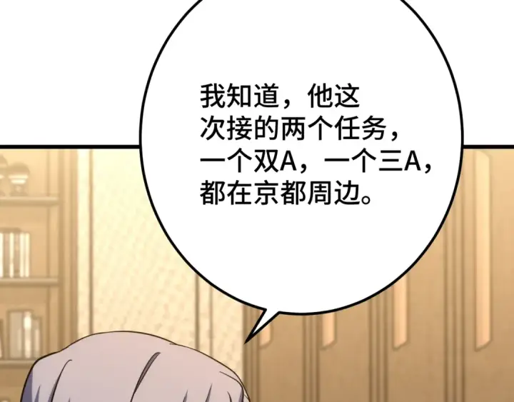 漫画《高武：登陆未来一万年》第102话 痴狂第139张图