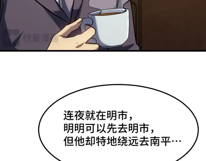 漫画《高武：登陆未来一万年》第102话 痴狂第141张图