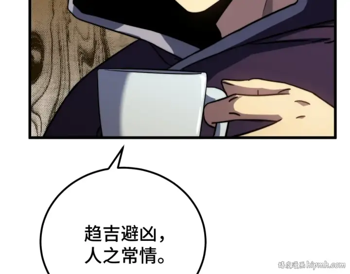 漫画《高武：登陆未来一万年》第102话 痴狂第144张图