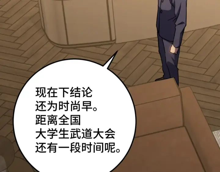 漫画《高武：登陆未来一万年》第102话 痴狂第146张图