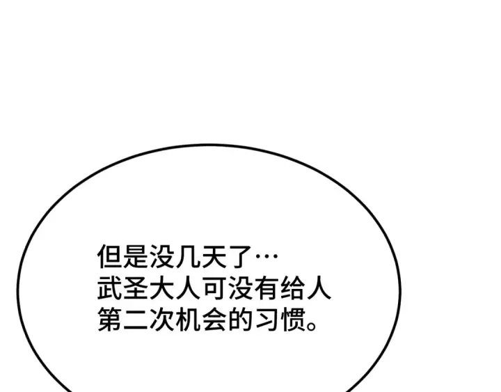 漫画《高武：登陆未来一万年》第102话 痴狂第149张图