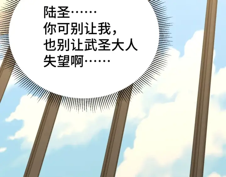漫画《高武：登陆未来一万年》第102话 痴狂第156张图