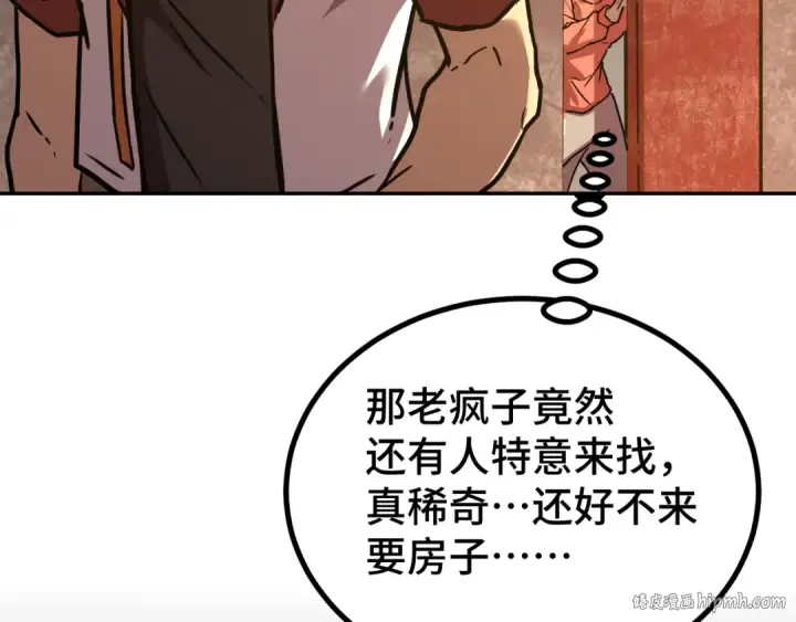漫画《高武：登陆未来一万年》第102话 痴狂第16张图