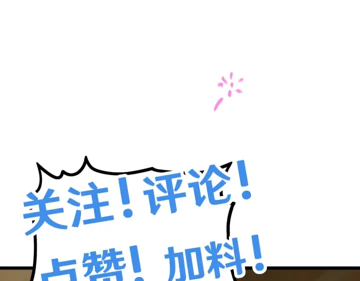 漫画《高武：登陆未来一万年》第102话 痴狂第162张图