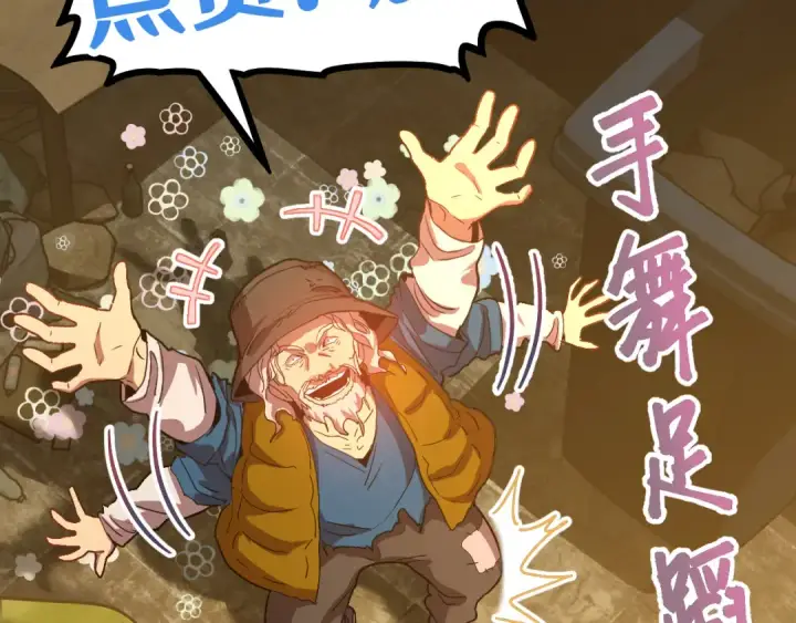 漫画《高武：登陆未来一万年》第102话 痴狂第163张图