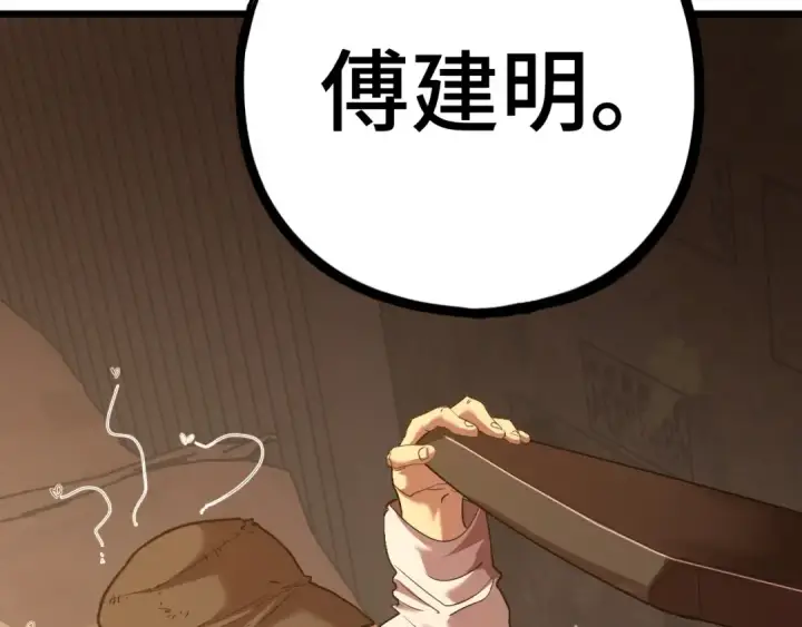 漫画《高武：登陆未来一万年》第102话 痴狂第25张图