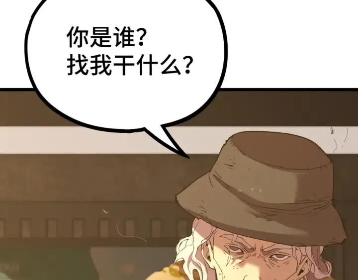 漫画《高武：登陆未来一万年》第102话 痴狂第29张图