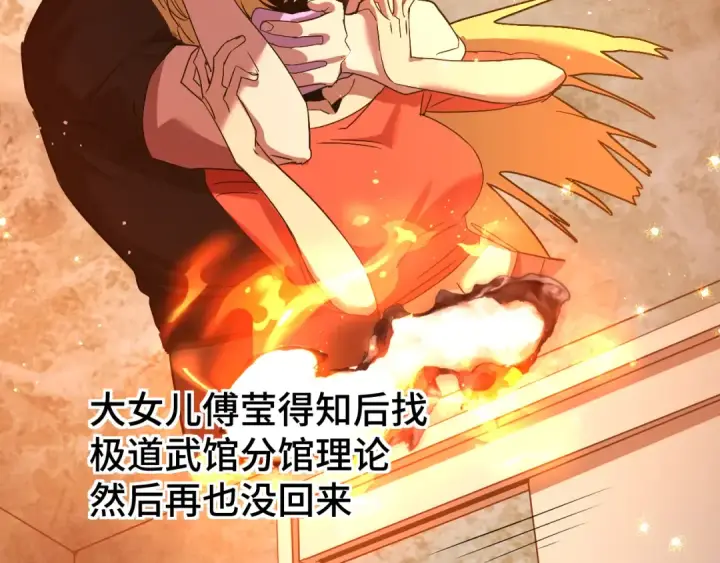 漫画《高武：登陆未来一万年》第102话 痴狂第36张图