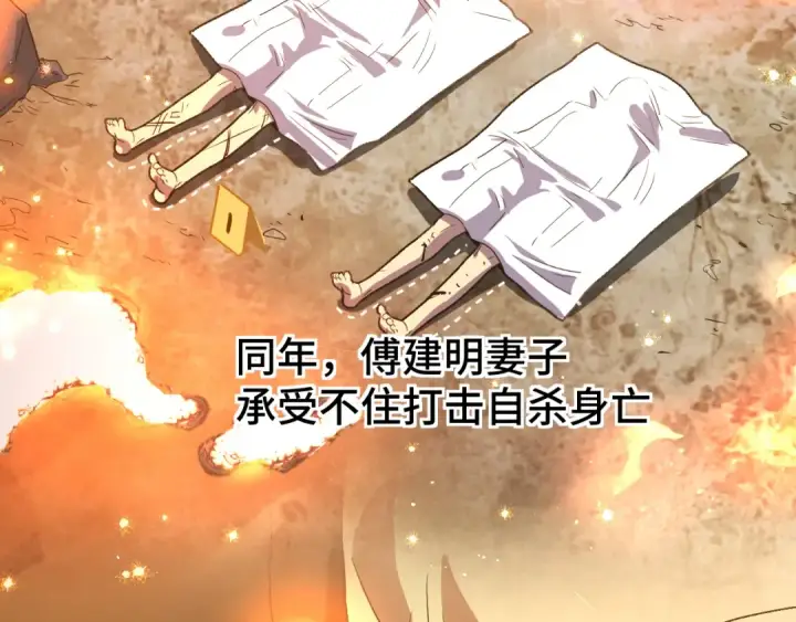 漫画《高武：登陆未来一万年》第102话 痴狂第38张图