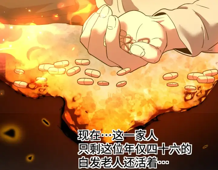 漫画《高武：登陆未来一万年》第102话 痴狂第39张图