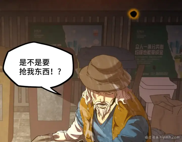 漫画《高武：登陆未来一万年》第102话 痴狂第40张图