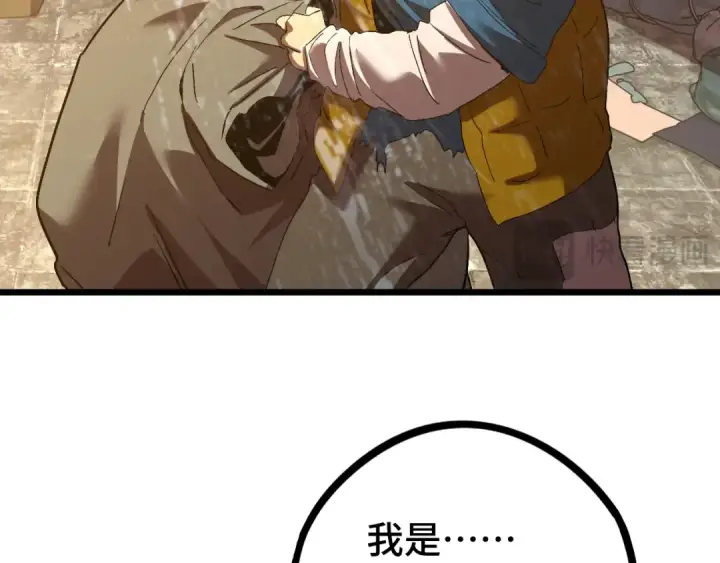 漫画《高武：登陆未来一万年》第102话 痴狂第41张图