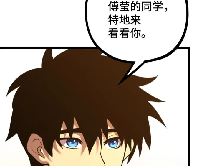漫画《高武：登陆未来一万年》第102话 痴狂第42张图