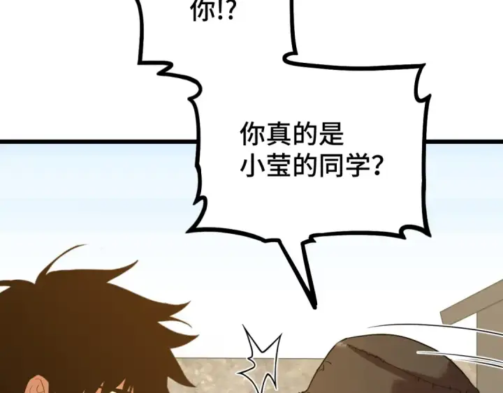 漫画《高武：登陆未来一万年》第102话 痴狂第44张图