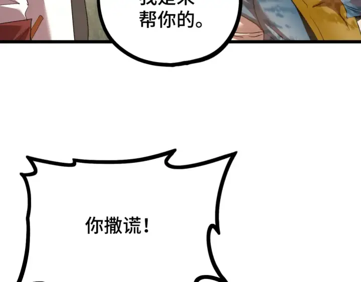 漫画《高武：登陆未来一万年》第102话 痴狂第46张图