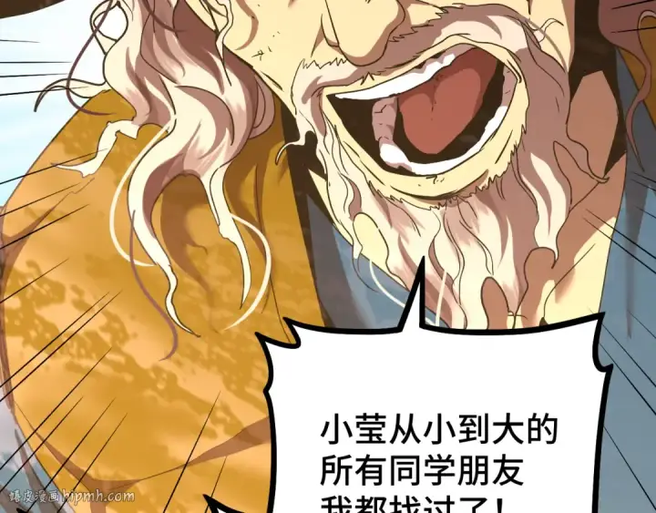 漫画《高武：登陆未来一万年》第102话 痴狂第48张图