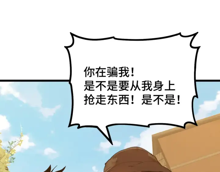 漫画《高武：登陆未来一万年》第102话 痴狂第50张图