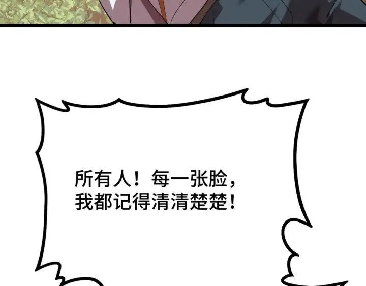 漫画《高武：登陆未来一万年》第102话 痴狂第52张图
