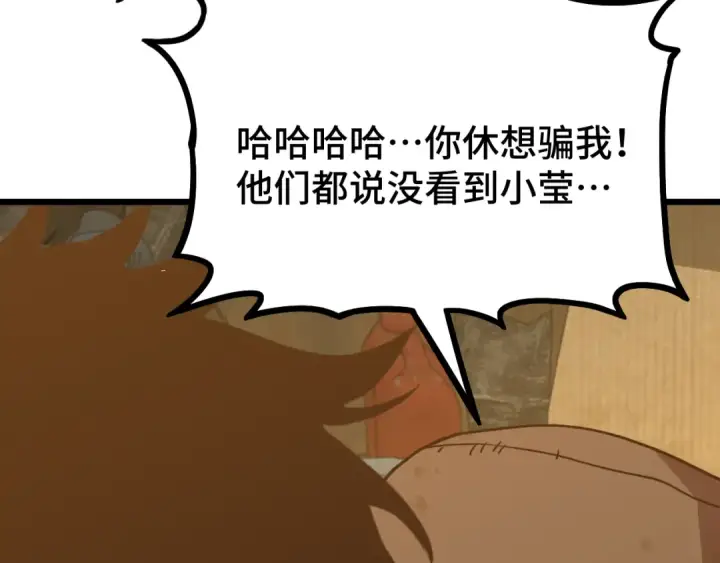 漫画《高武：登陆未来一万年》第102话 痴狂第53张图
