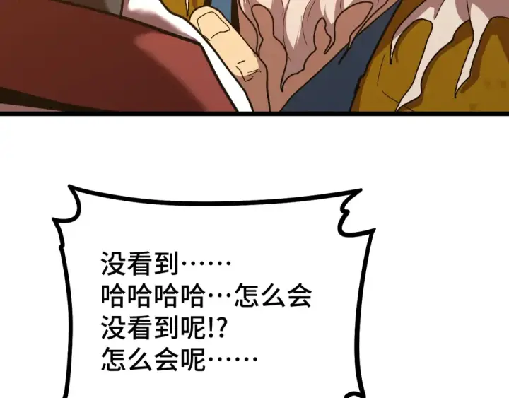 漫画《高武：登陆未来一万年》第102话 痴狂第55张图